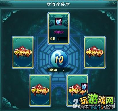 4399《神魔仙界》34级副本攻略之试炼之路