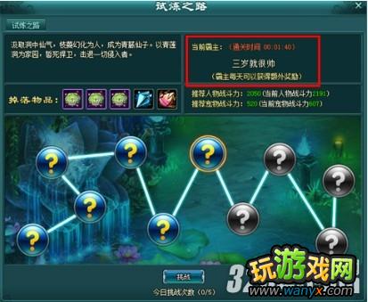 4399《神魔仙界》34级副本攻略之试炼之路