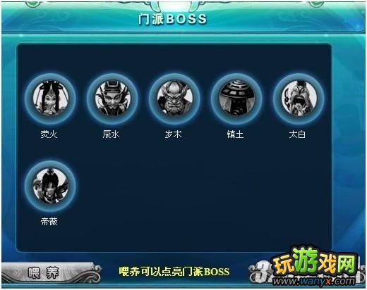 4399《天之刃》门派boss全新攻略