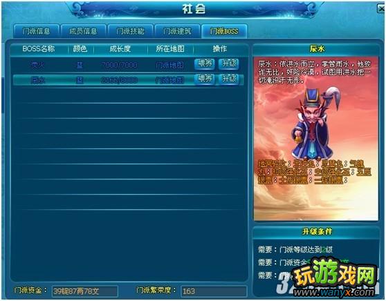 4399《天之刃》门派boss全新攻略