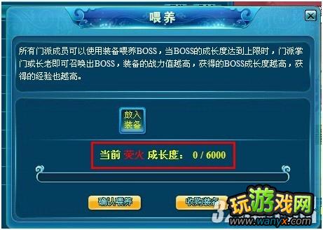 4399《天之刃》门派boss全新攻略