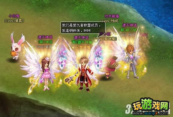 4399《神魔遮天》活动-复仇者联盟火热来袭