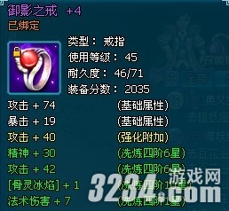 《梦幻飞仙》天师如何洗炼攻略