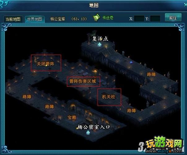 4399《大唐真龙2》杨公宝藏攻略