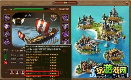 《海岛大亨》提升战力航海战术攻略