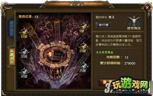 《神曲》快速通关地下迷宫攻略