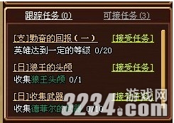 《战神世纪》如何迅速升级攻略