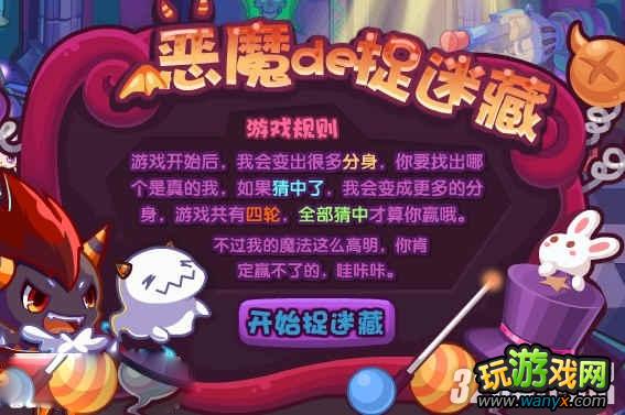 《洛克王国》如何抓小恶魔洛基宠物攻略