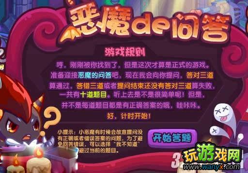 《洛克王国》怎么抓小恶魔洛基宠物攻略