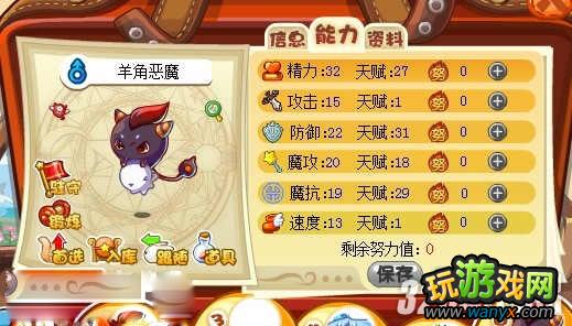 《洛克王国》怎么抓小恶魔洛基宠物攻略