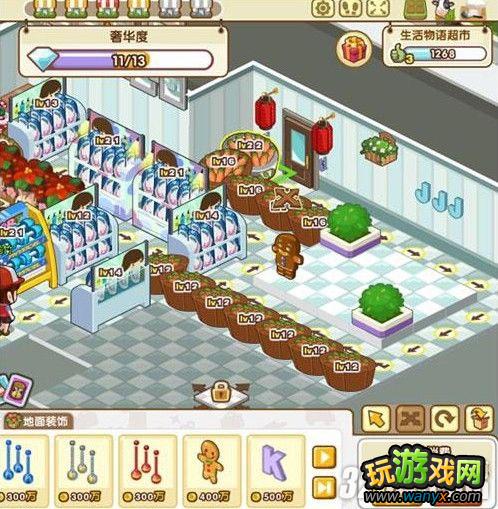 《QQ超市》提升奢华度如何加经验