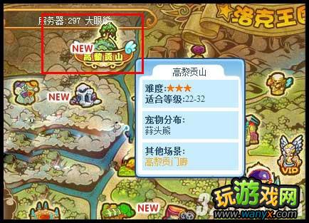 《洛克王国》怎么抓草叶龙全获得图文攻略