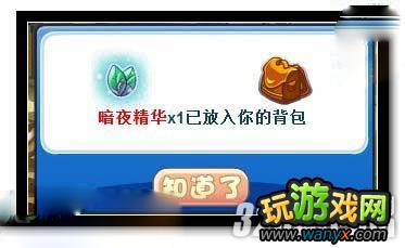 《洛克王国》怎么抓草叶龙全获得图文攻略