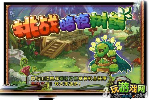 《洛克王国》如何抓草叶龙全获得图文攻略