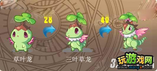 《洛克王国》怎么抓草叶龙全获得图文攻略