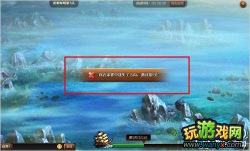 海岛大亨 迷雾海域探索海上迷宫攻略