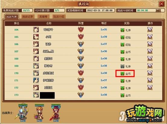 《战神世纪》赚金币生财有道方法