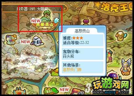 《洛克王国》怎么抓可爱柳宠物攻略