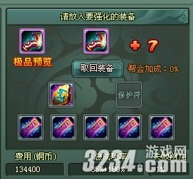 4399����ħ���졷ǿ������