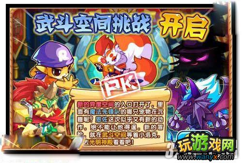 《洛克王国》怎么抓响铃猫宝宝攻略