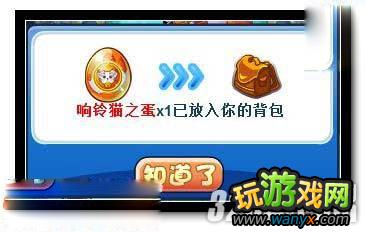 《洛克王国》怎么抓响铃猫宝宝攻略