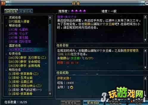 《诛神》悬赏任务全攻略