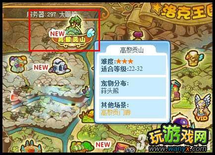 《洛克王国》如何抓白羊宝宝攻略