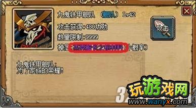 《怒海争锋》30级不死兵刷九鬼舰队图攻略