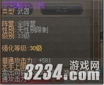 《怒海争锋》30级不死兵刷九鬼舰队图攻略