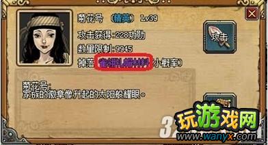 《怒海争锋》30级不死兵刷九鬼舰队图攻略