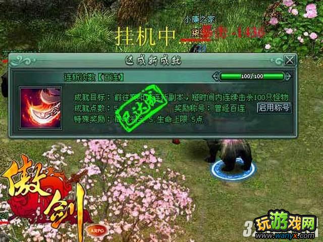 《傲剑》如何击杀BOSS作弊攻略