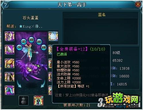 4399《九天仙梦》攻略-征战跨服,教你如何提高战斗力