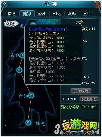 4399《九天仙梦》攻略-征战跨服,教你如何提高战斗力