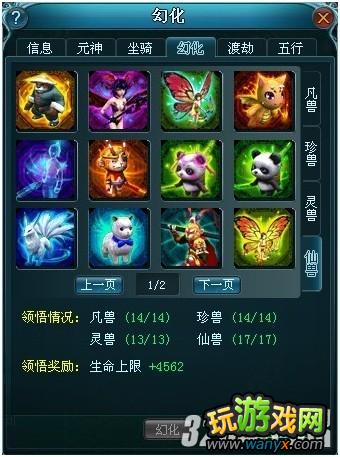 4399《九天仙梦》攻略-征战跨服，教你如何提高战斗力