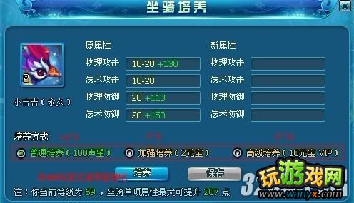 4399《天之刃》新手攻略-让你的坐骑高人一等