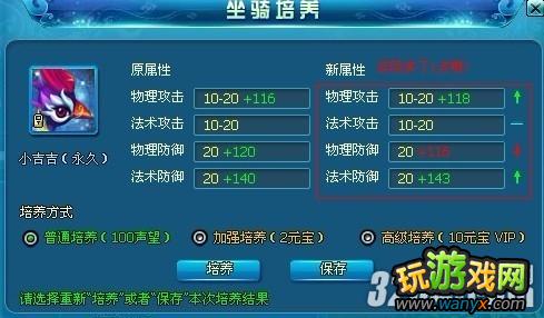 4399《天之刃》新手攻略-让你的坐骑高人一等