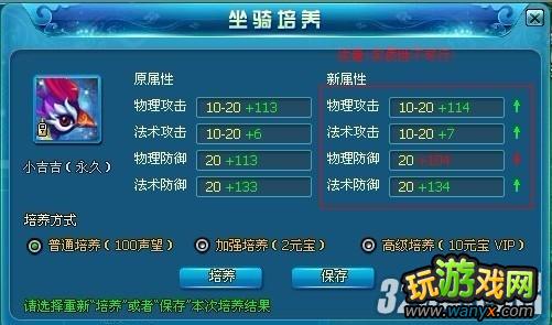 4399《天之刃》新手攻略-让你的坐骑高人一等