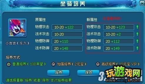 4399《天之刃》新手攻略-让你的坐骑高人一等