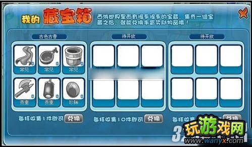 《卡布西游》飞起来赚钱攻略