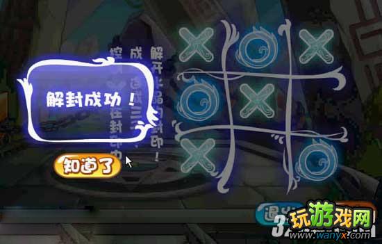 《洛克王国》水晶之劫封印破解方法