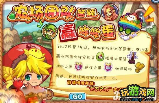 《洛克王国》如何抓阿蒙哞哞攻略