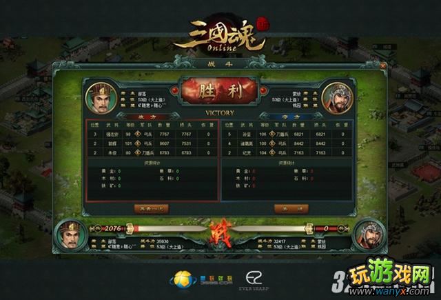 《三国魂》如何获得竞技场声望攻略