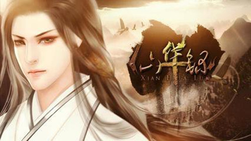 橙光游戏仙华录炼气期养成攻略_仙华录如何玩