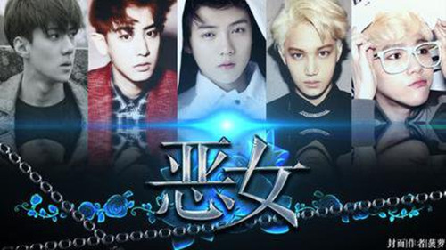 橙光游戏exo恶女传说攻略_exo恶女传说如何玩