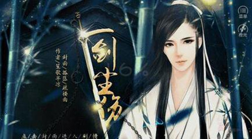 橙光游戏一剑尘伤首章第二章攻略_一剑尘伤首章如何玩