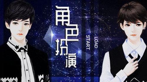 橙光游戏快穿角色扮演世界四攻略_快穿角色扮演如何玩