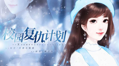 橙光游戏校园复仇计划养成攻略_校园复仇计划如何玩