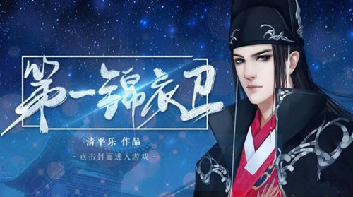 橙光游戏首锦衣卫攻略_首锦衣卫如何玩