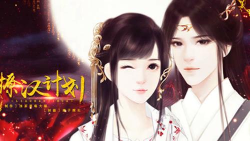 橙光游戏网游撩汉计划第1章第2章攻略_网游撩汉计划如何玩