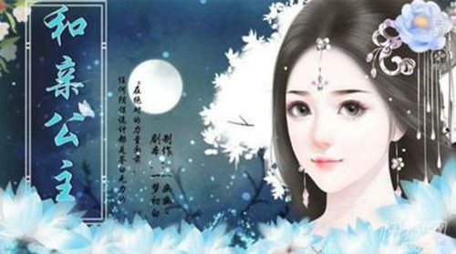 橙光游戏与亲公主暗宫攻略_与亲公主暗宫如何玩